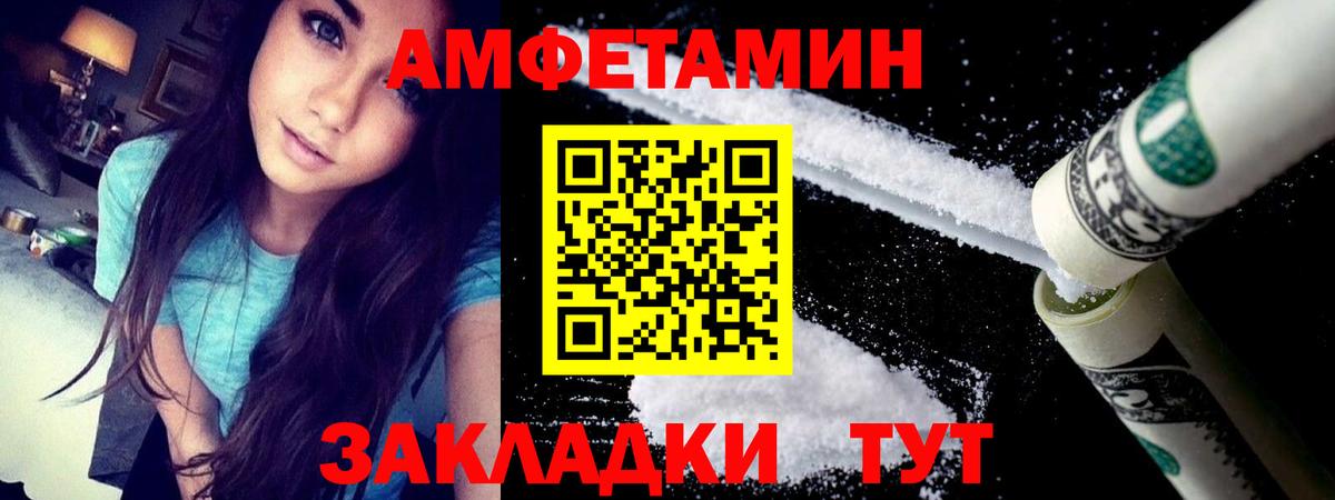 АМФ 97%  Амфетамин  Amphetamine  Борисоглебск 