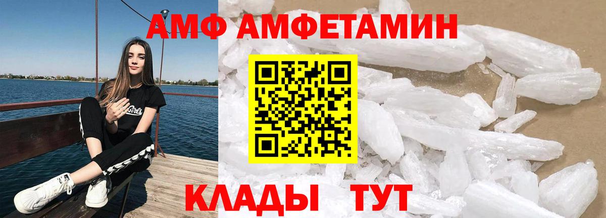 АМФЕТАМИН Розовый  Вход с VPN  Борисоглебск 