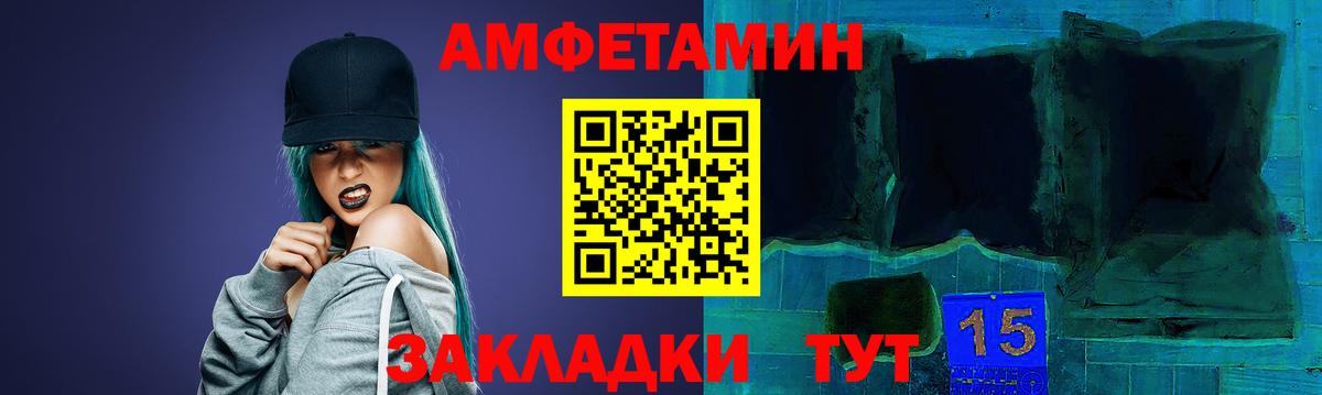 Борисоглебск  АМФЕТАМИН 98%  Amphetamine  Вход с VPN 