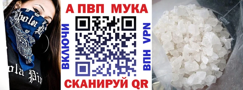 Alpha-PVP мука  купить закладку  Борисоглебск 