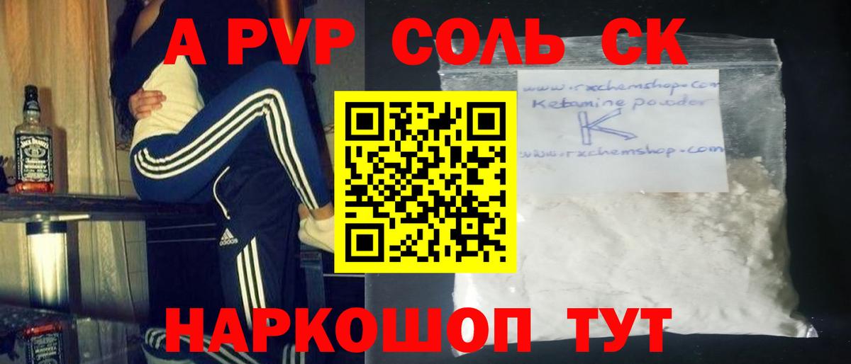 A-PVP СК КРИС  A-PVP СК  Борисоглебск  Альфа ПВП  Вход с VPN 