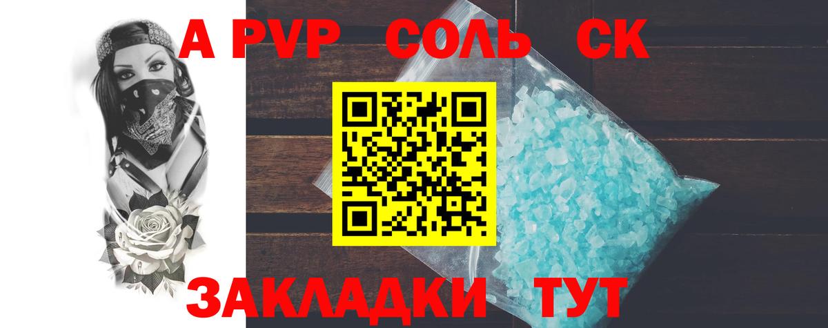 APVP СК КРИС Борисоглебск