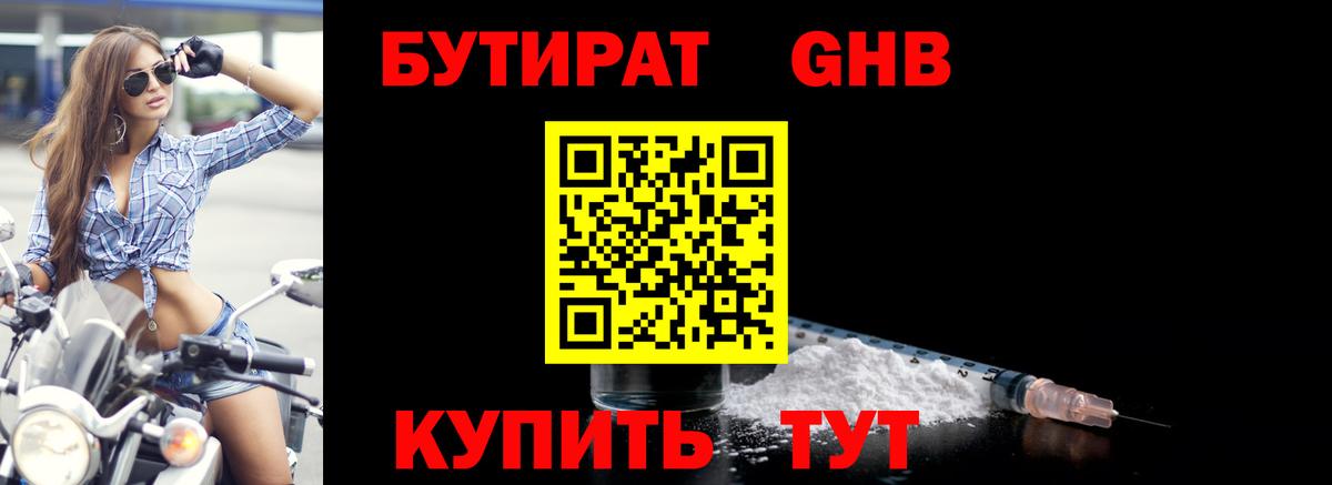 Борисоглебск  Бутират Butirat  Вход с VPN 