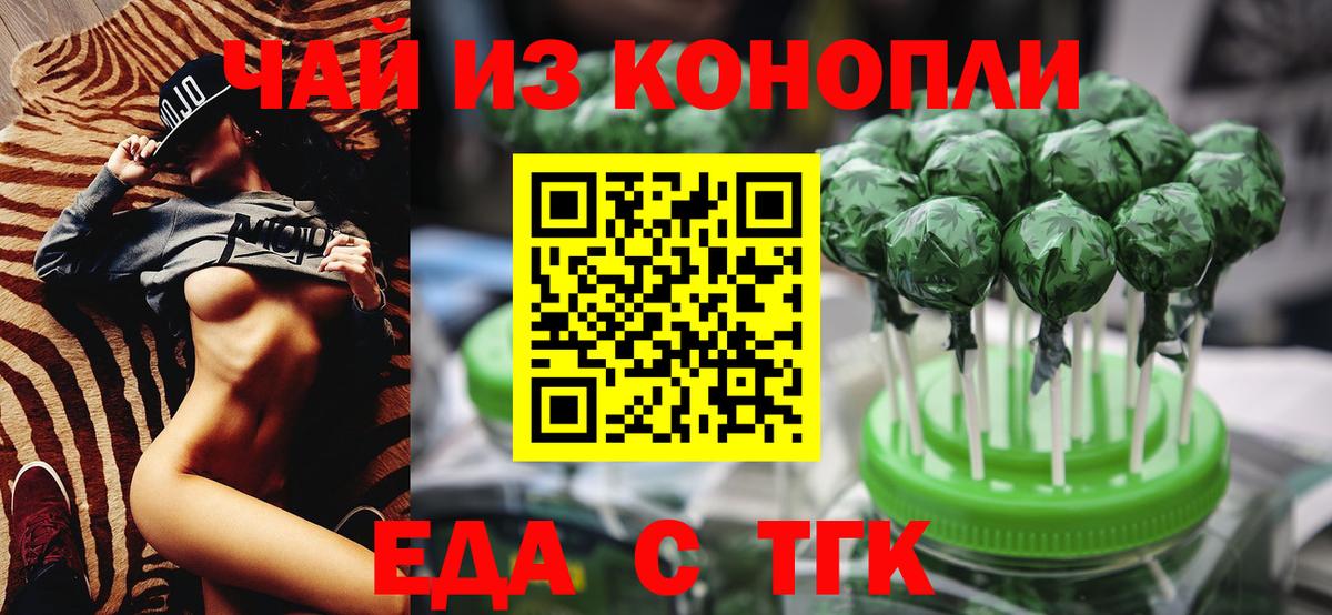 Cannafood конопля Борисоглебск