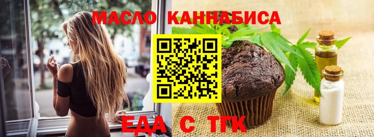 Cannafood марихуана  Борисоглебск 