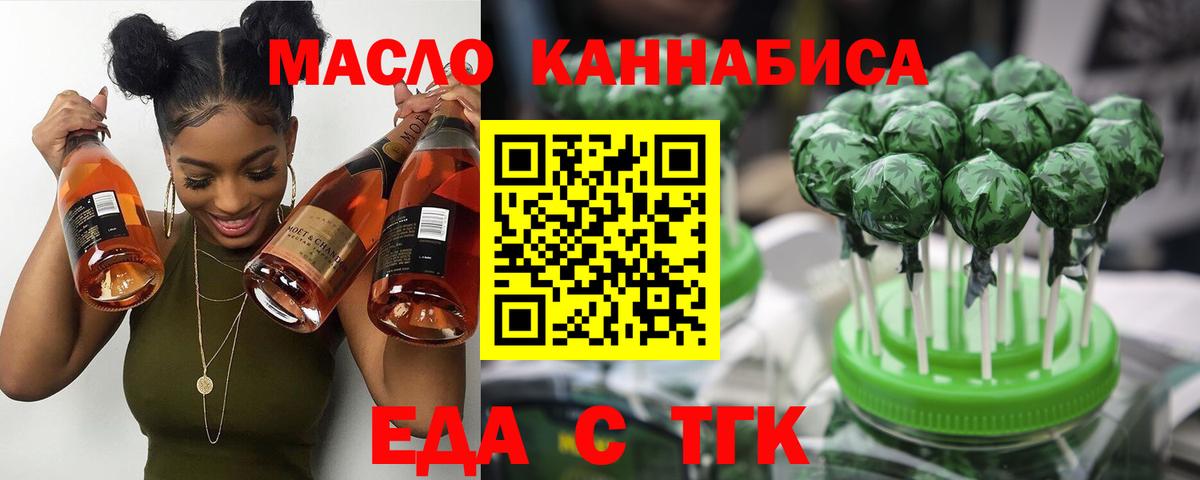 Борисоглебск  Cannafood конопля  Вход с VPN 