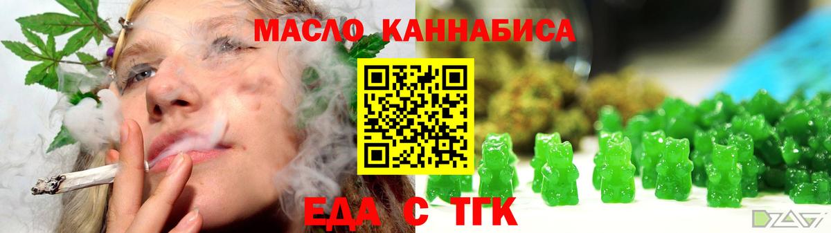 Печенье с ТГК конопля  Вход с VPN  Борисоглебск 