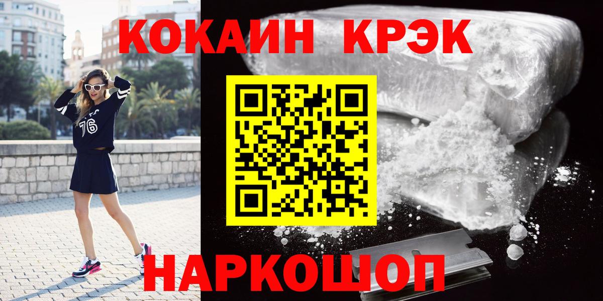 Cocaine 97% Борисоглебск