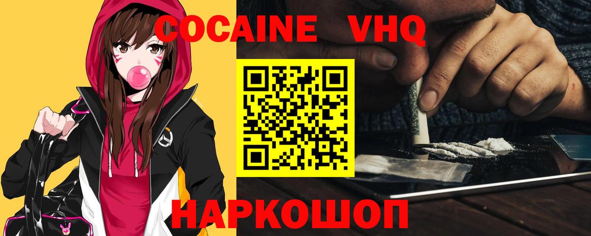 Cocaine Fish Scale Борисоглебск