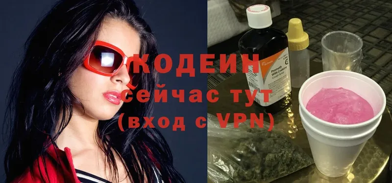 Кодеин напиток Lean (лин)  Борисоглебск 