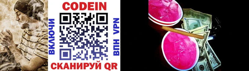 Кодеиновый сироп Lean напиток Lean (лин)  Борисоглебск 