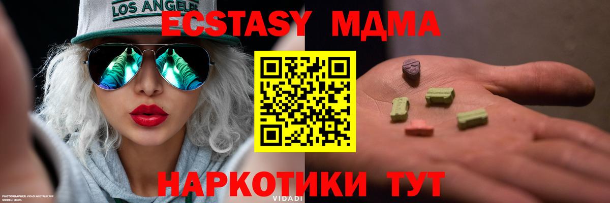 Борисоглебск  ЭКСТАЗИ таблы  Ecstasy  Вход с VPN 