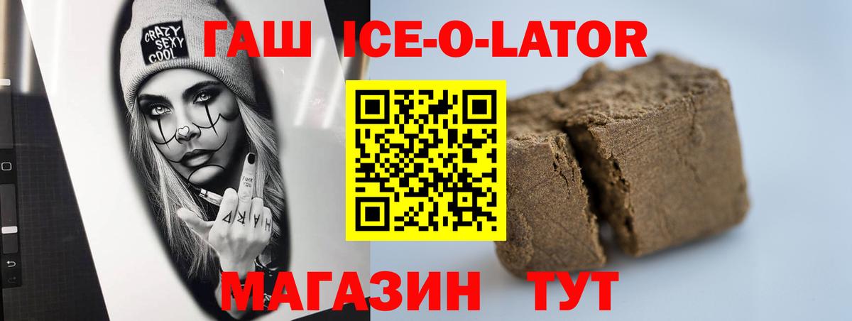 ГАШ Изолятор Борисоглебск