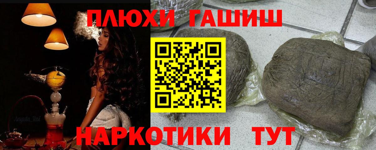 наркотики  ГАШИШ убойный  Вход с VPN  Гашиш Изолятор  Борисоглебск 