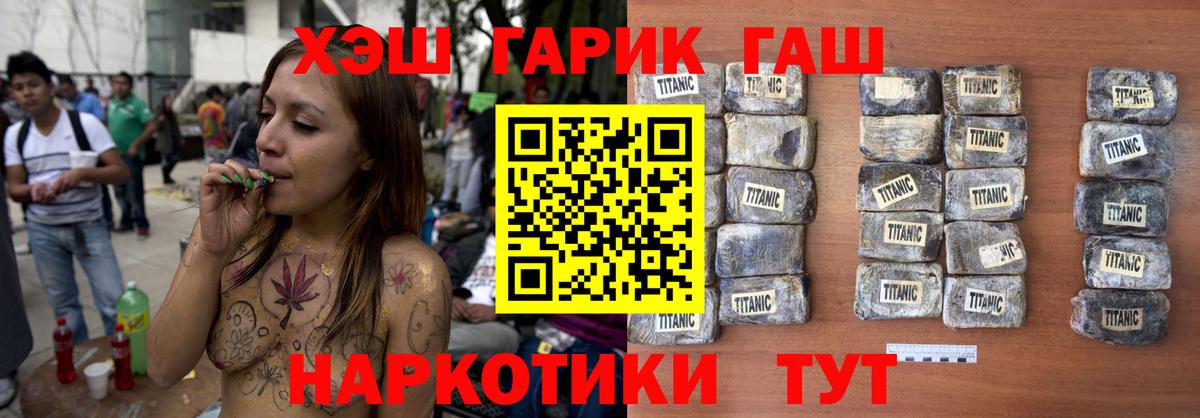 ГАШИШ гашик  ГАШИШ  ГАШ Premium  Борисоглебск 