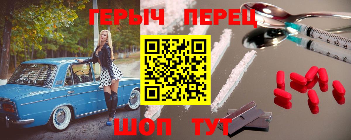 ГЕРОИН Heroin  Вход с VPN  Борисоглебск 