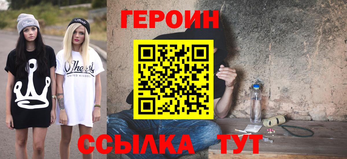 ГЕРОИН Афган Борисоглебск