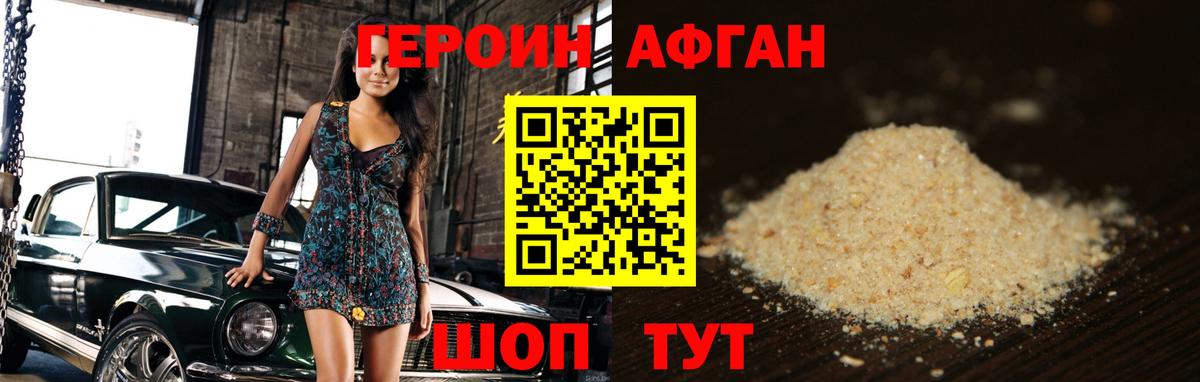 Героин герыч  Вход с VPN  Борисоглебск 