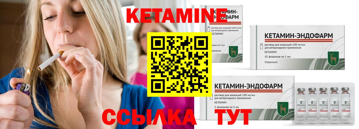 Кетамин VHQ Борисоглебск