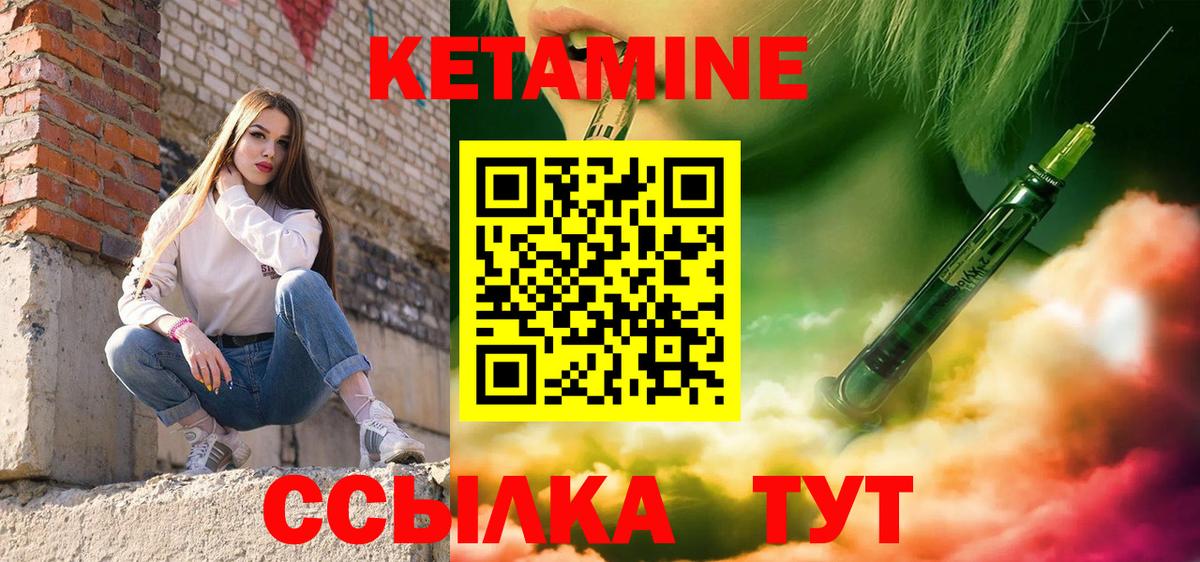 Борисоглебск  КЕТАМИН VHQ  hydra маркетплейс  Вход с VPN 
