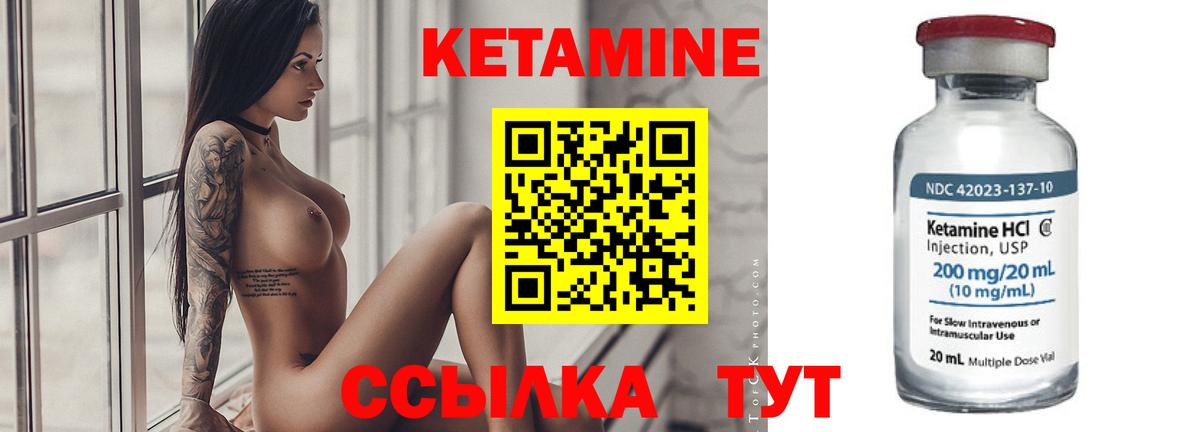 Кетамин ketamine  Кетамин VHQ  Вход с VPN  Борисоглебск 