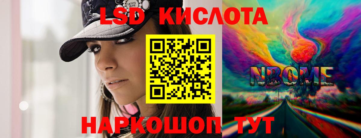 ЛСД экстази кислота Борисоглебск