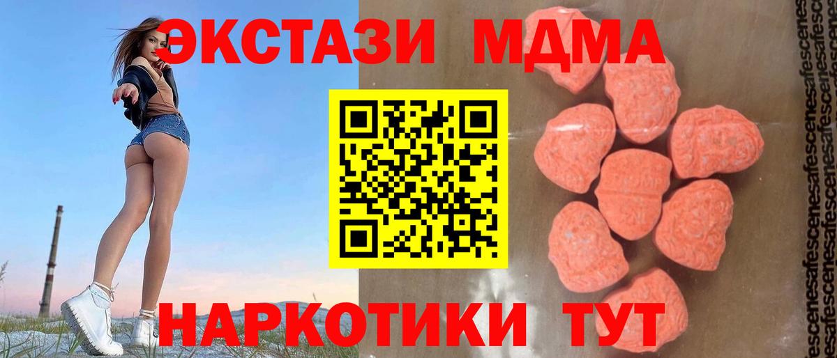 MDMA кристаллы Борисоглебск
