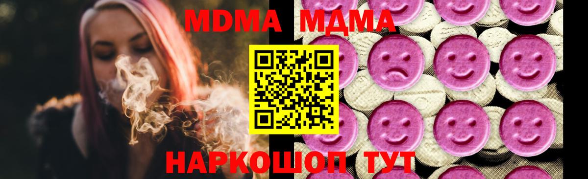 MDMA молли  Вход с VPN  MDMA VHQ  МДМА  Борисоглебск 