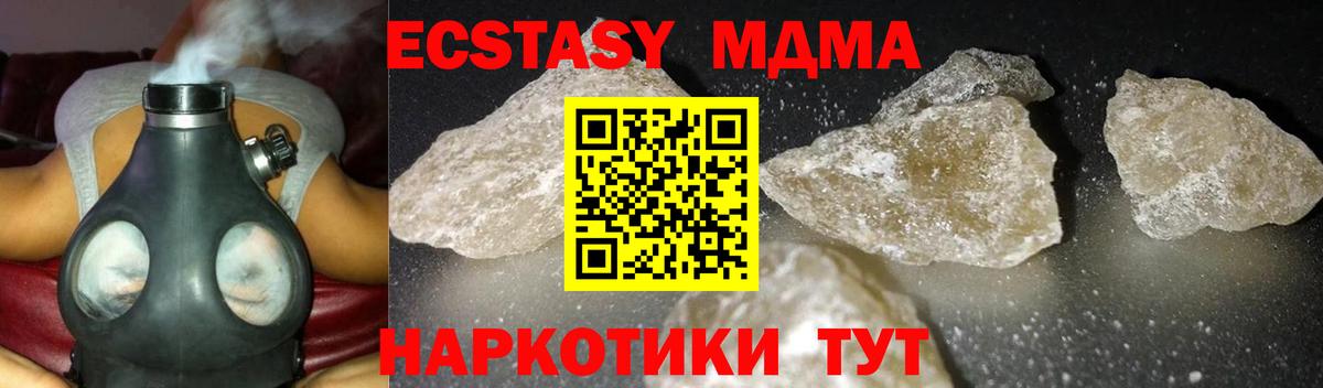 МДМА кристаллы Борисоглебск