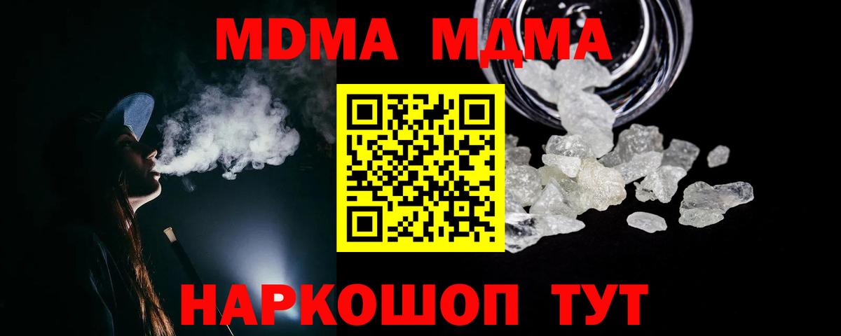 MDMA  Борисоглебск  МДМА VHQ  MDMA Molly 