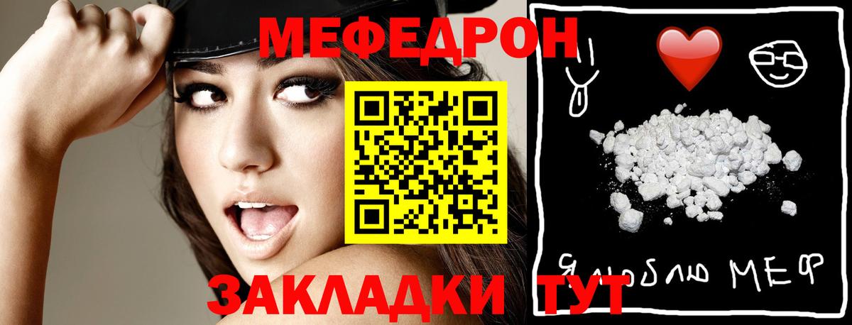 Меф Борисоглебск