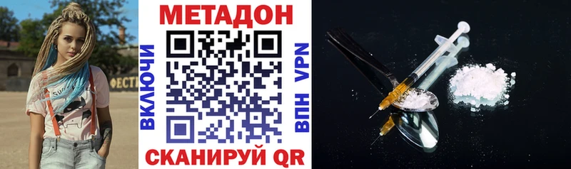 Метадон VHQ  магазин    Борисоглебск 