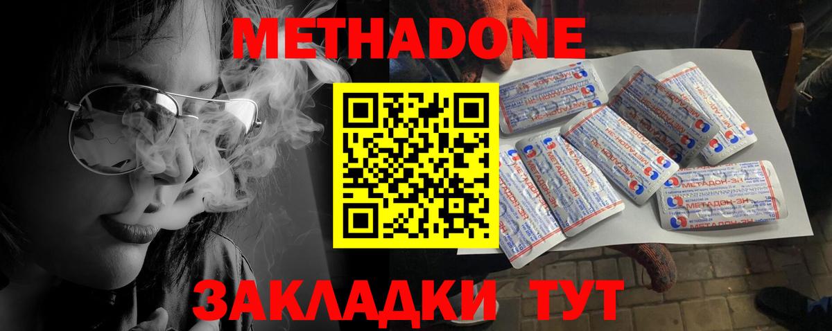Борисоглебск  Метадон VHQ  KRAKEN онион  МЕТАДОН белоснежный  Вход с VPN 