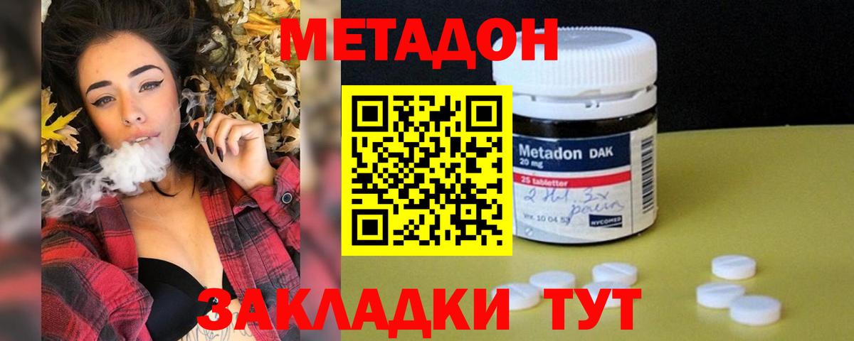нарко площадка как зайти  МЕТАДОН VHQ  Вход с VPN  Борисоглебск  купить  