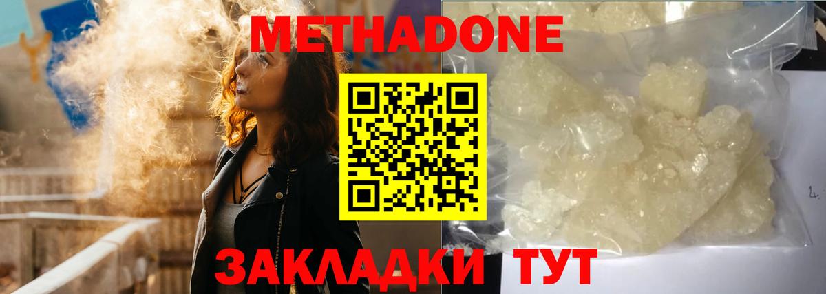 МЕТАДОН мёд Борисоглебск