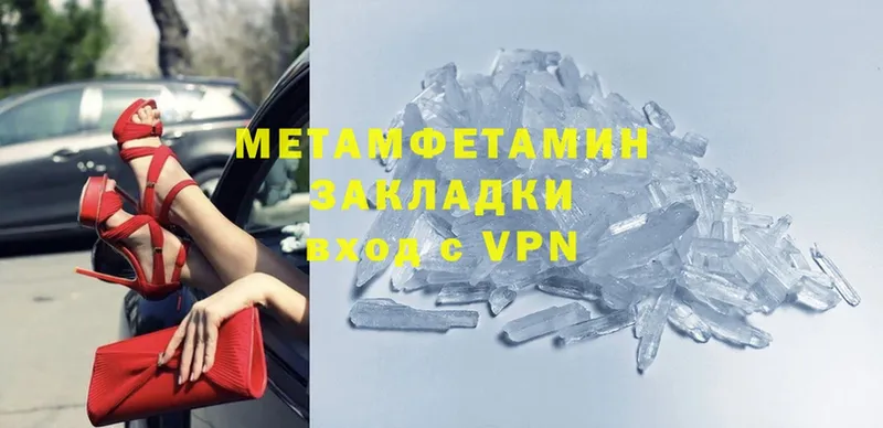 Метамфетамин Methamphetamine  блэк спрут онион  Борисоглебск 