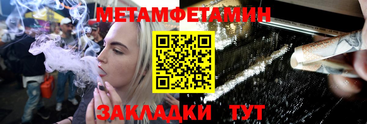 Первитин Декстрометамфетамин 99.9% Борисоглебск