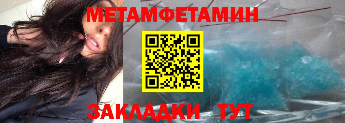 Первитин витя  Вход с VPN  МЕТАМФЕТАМИН винт  Борисоглебск 