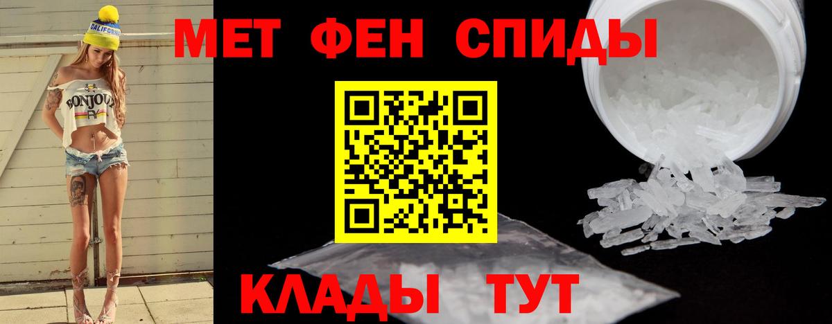 МЕТАМФЕТАМИН витя Борисоглебск