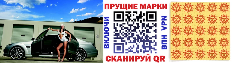магазин продажи наркотиков  Борисоглебск  Марки N-bome 1500мкг 