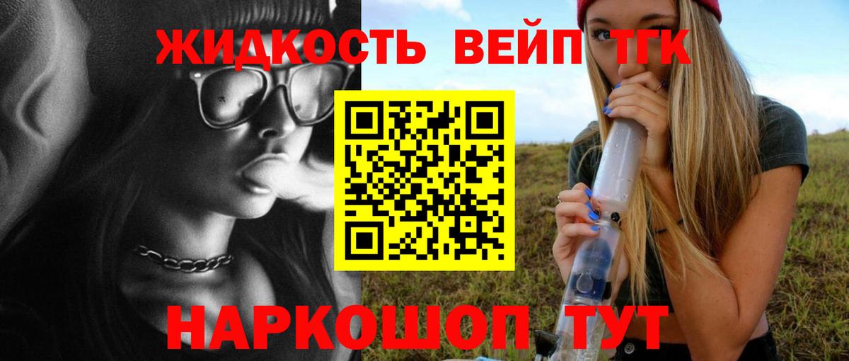 наркота  Борисоглебск  ТГК гашишное масло 