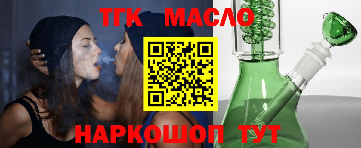 ТГК концентрат Борисоглебск