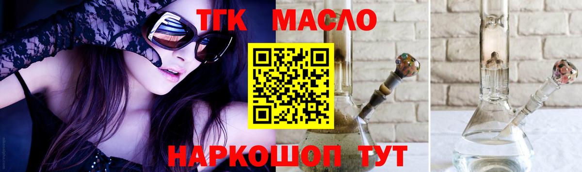 Борисоглебск  ТГК гашишное масло  ТГК гашишное масло  Вход с VPN 